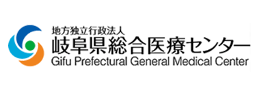 岐阜県総合医療センター