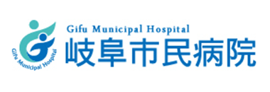 岐阜市民病院